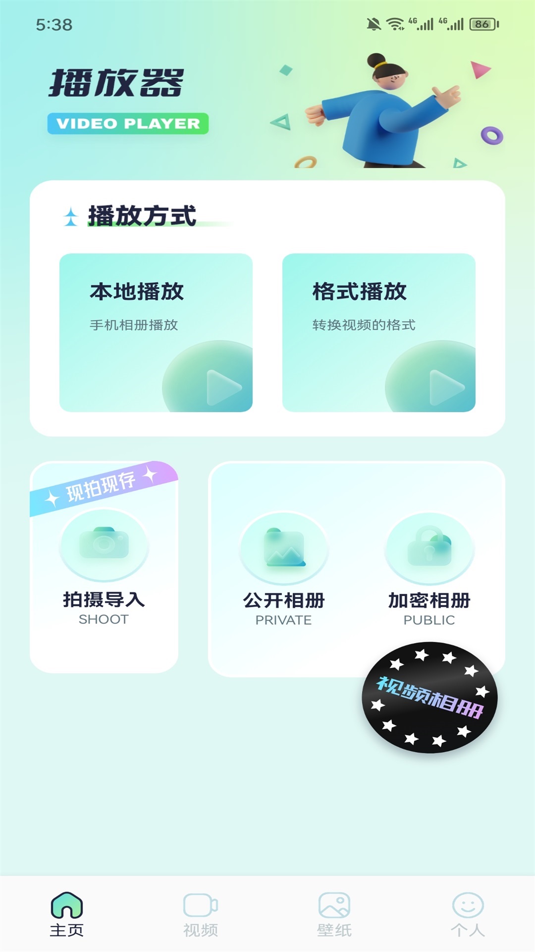 奇影视频助手展示图1
