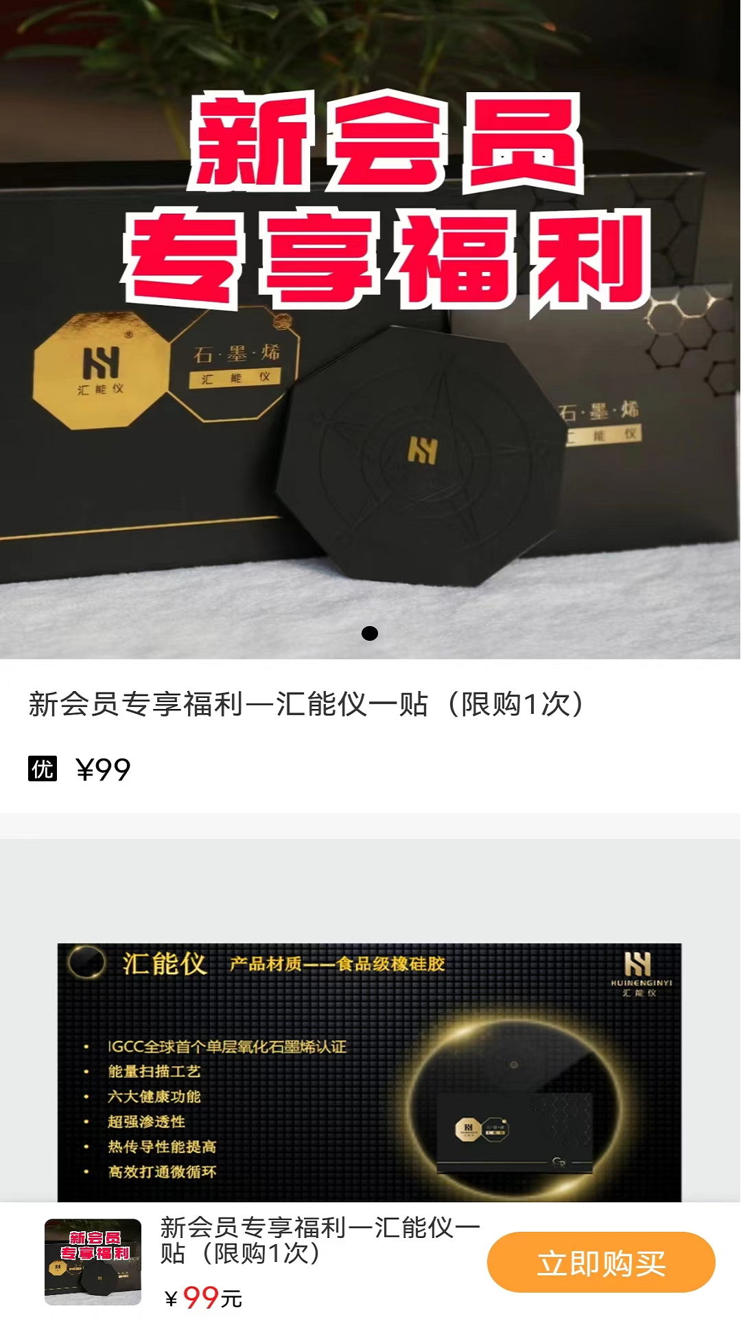汇淘优品app展示图2