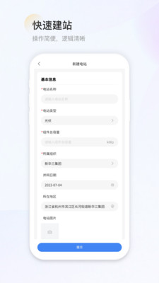 H3C能源云展示图2