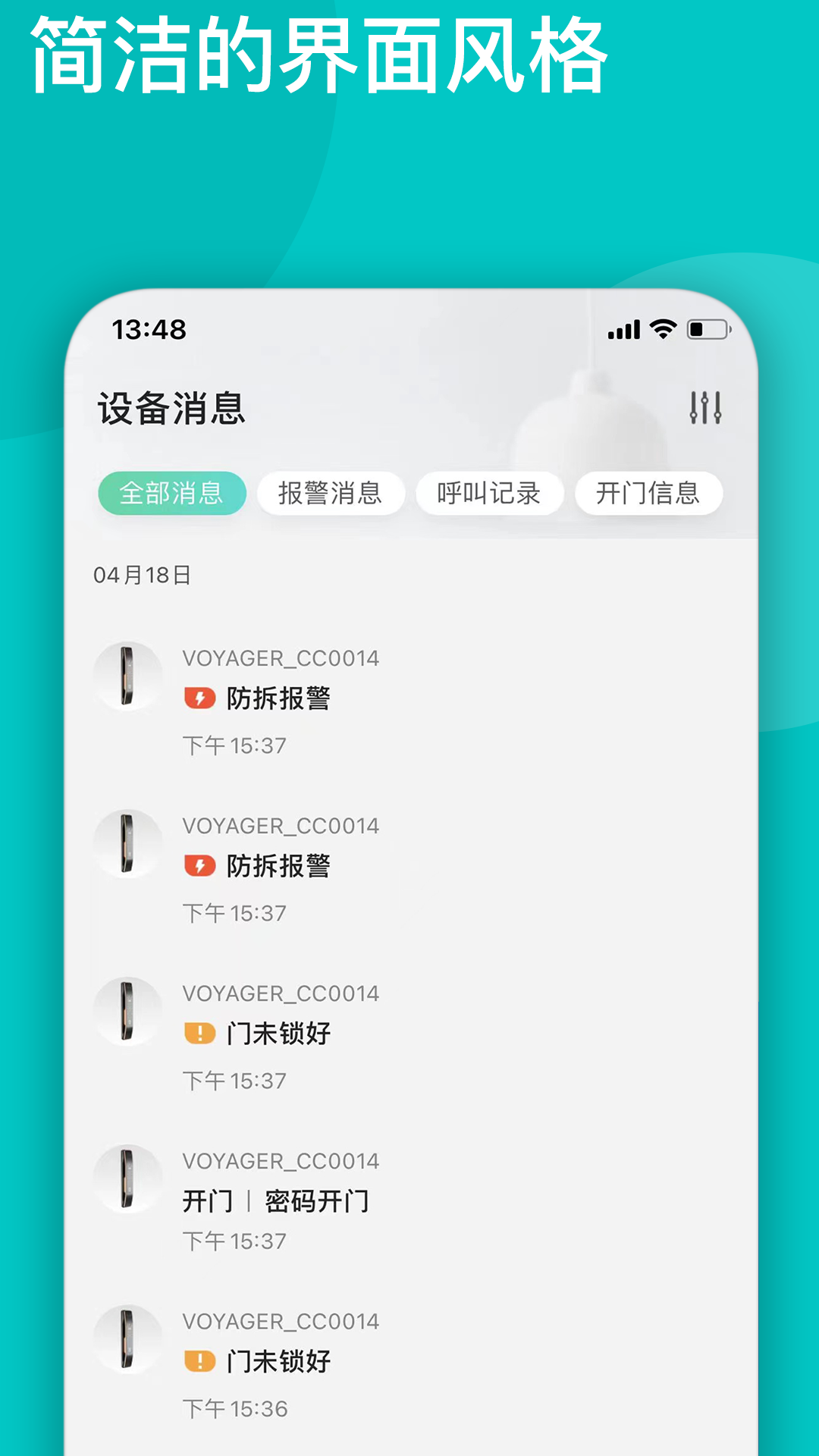 dear Home app展示图2