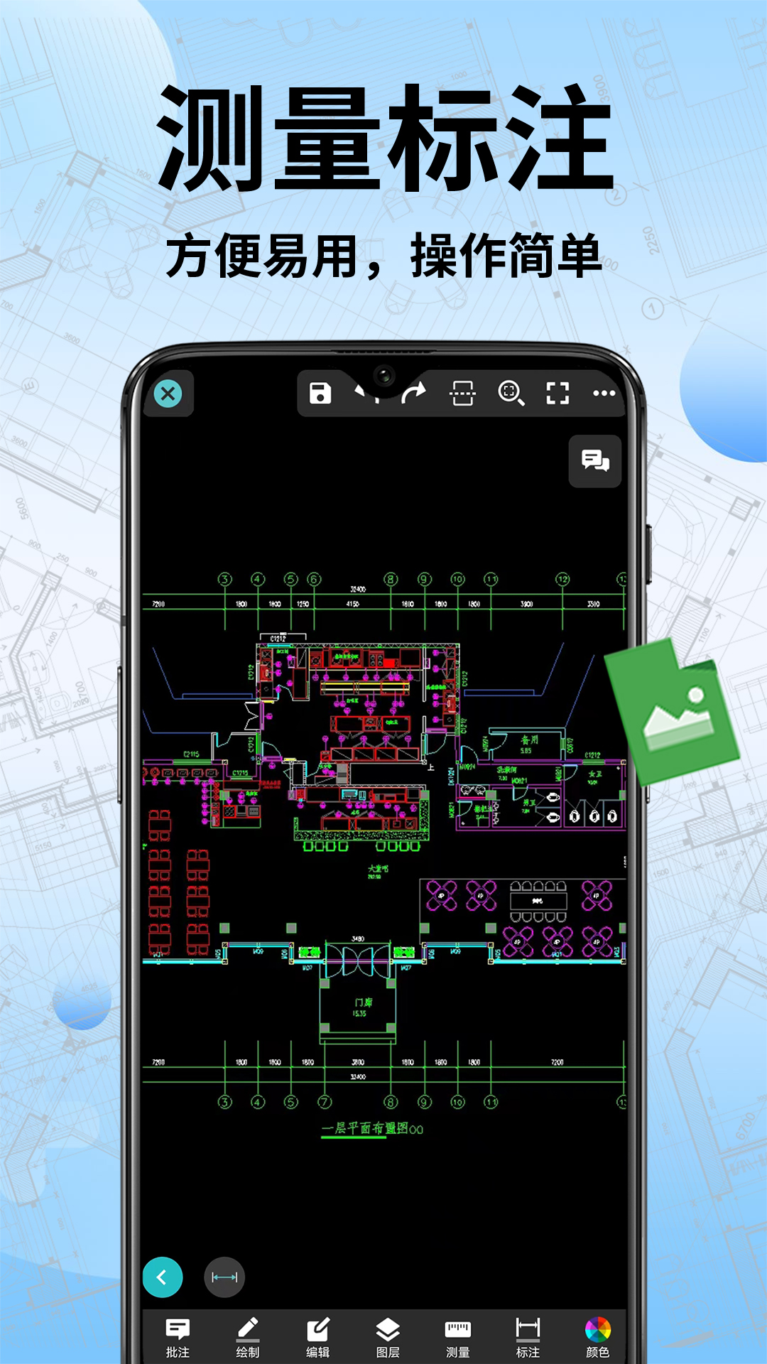 CAD手机快速看图展示图4