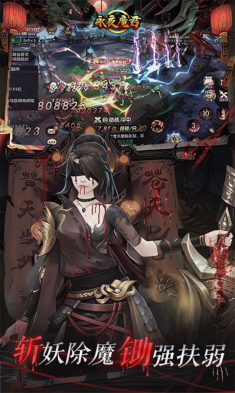 永夜魔君展示图3