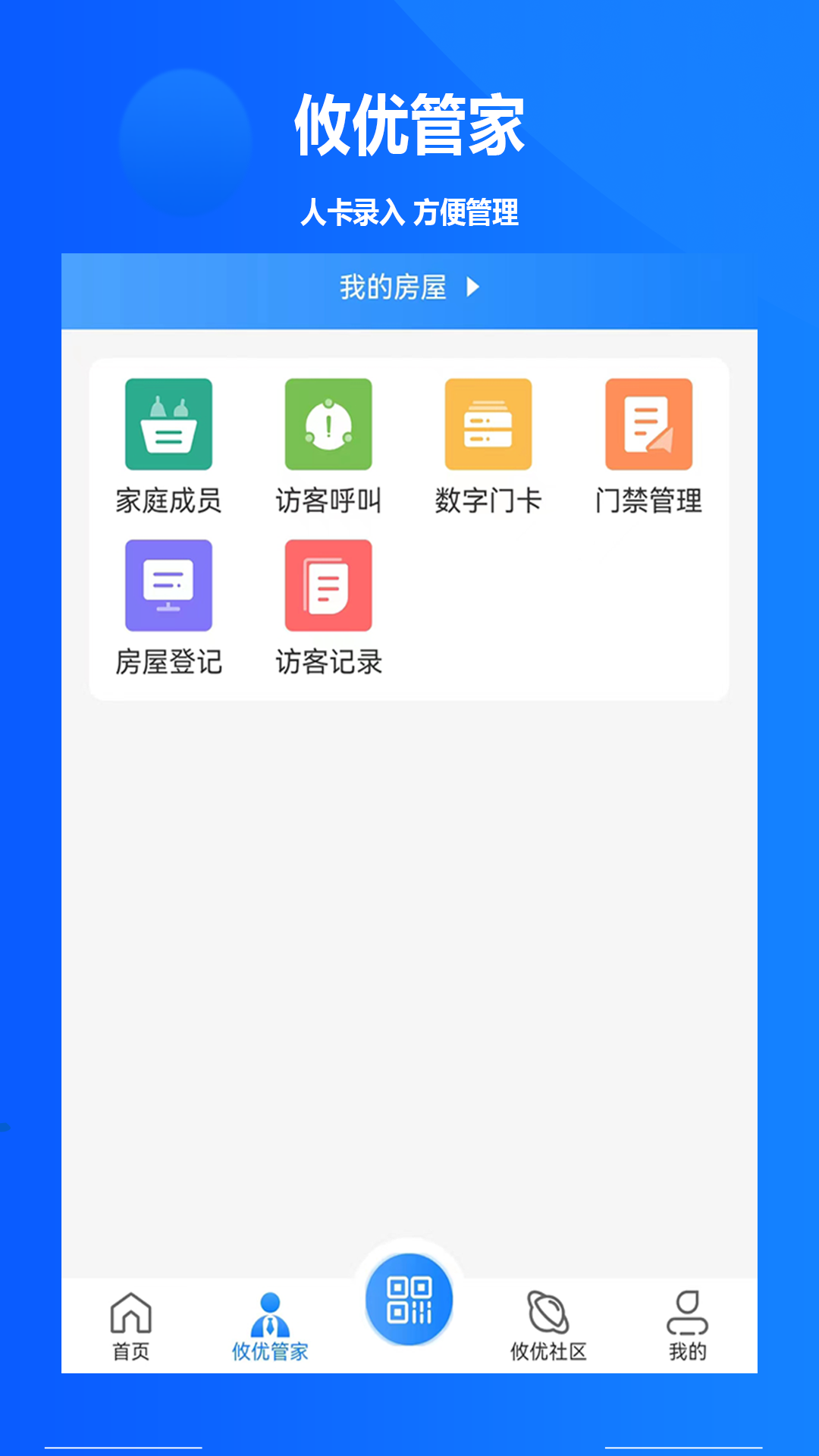 攸优app展示图2