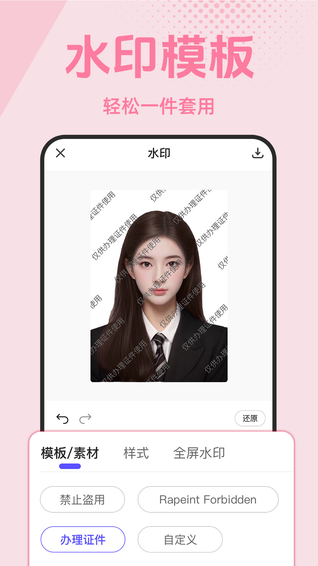 抠图修图宝展示图4