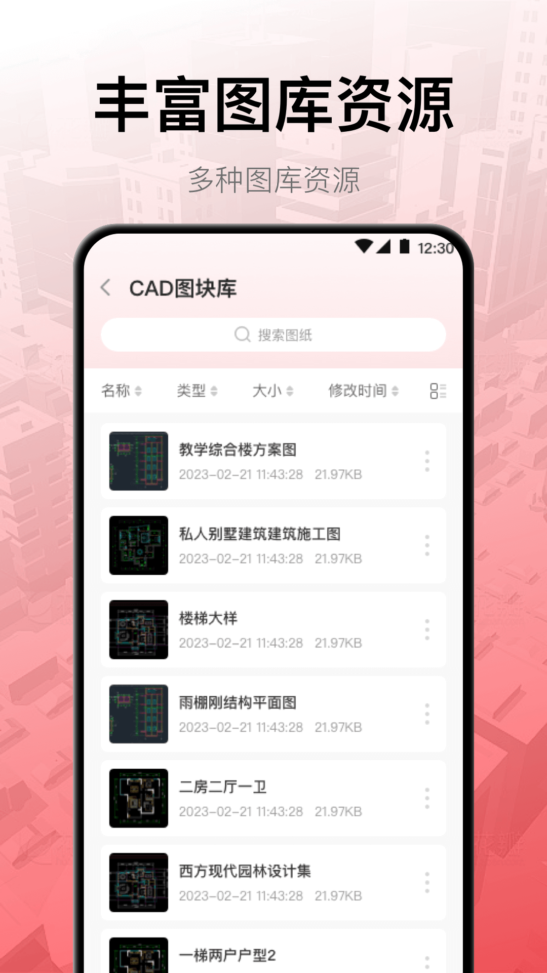 工程制图app展示图4