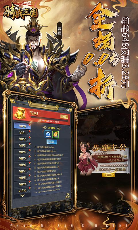 骑战三国展示图3