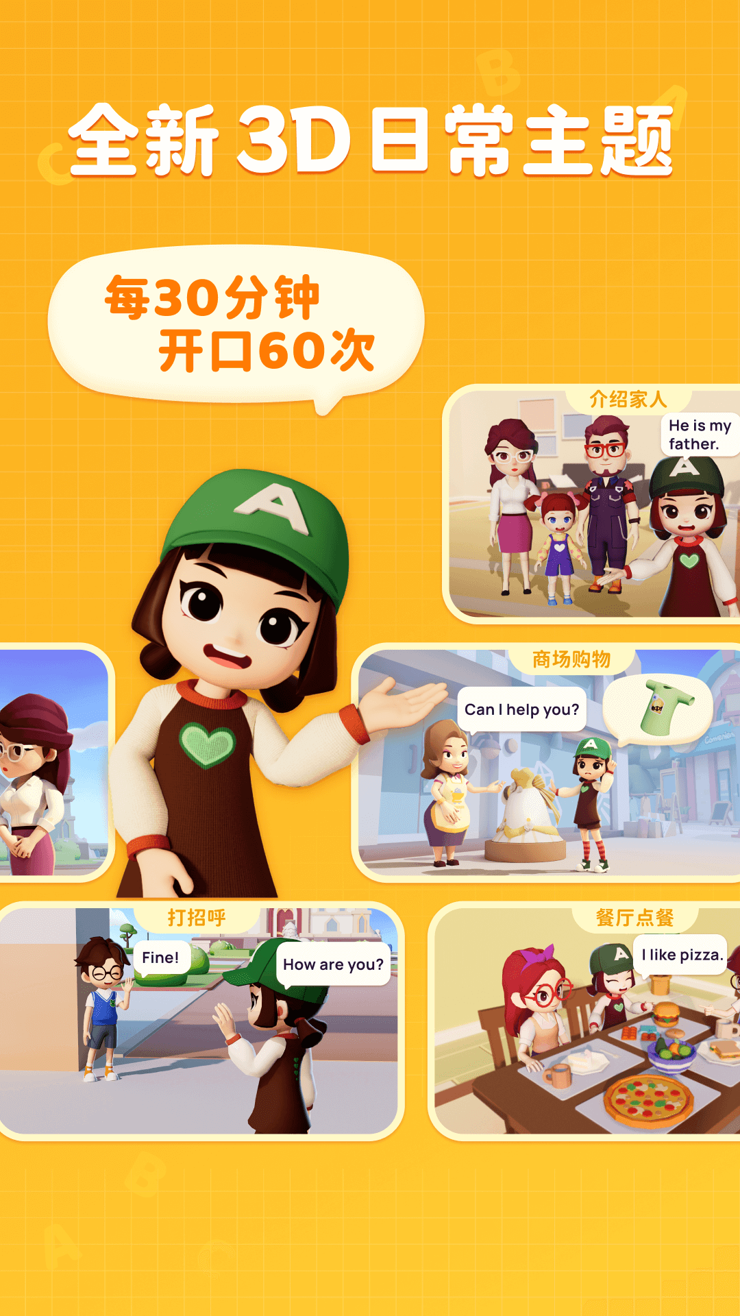 有道魔力说app展示图2