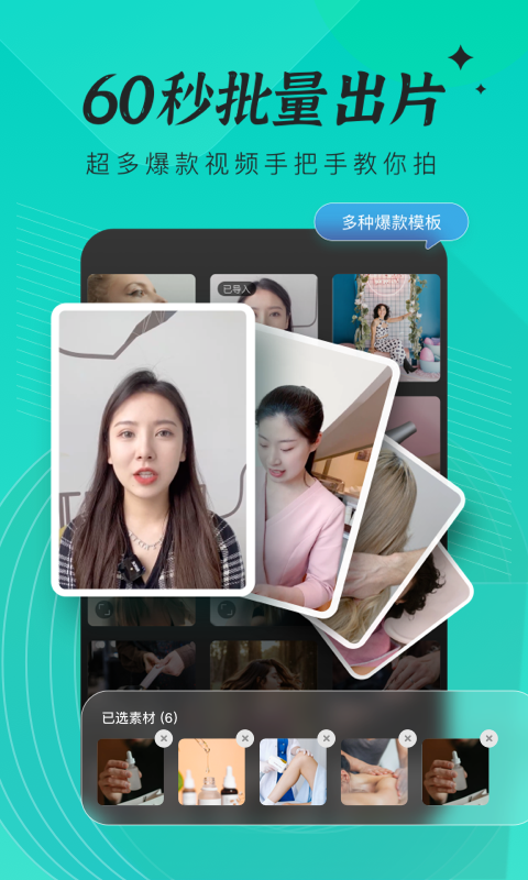 创想猫app展示图4