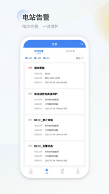 H3C能源云展示图3