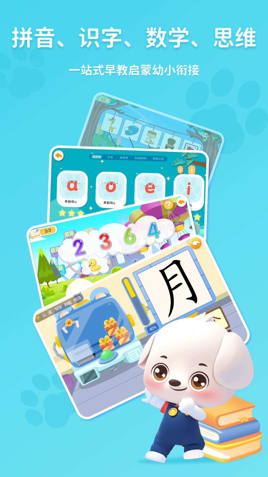 哆哆智能app展示图4