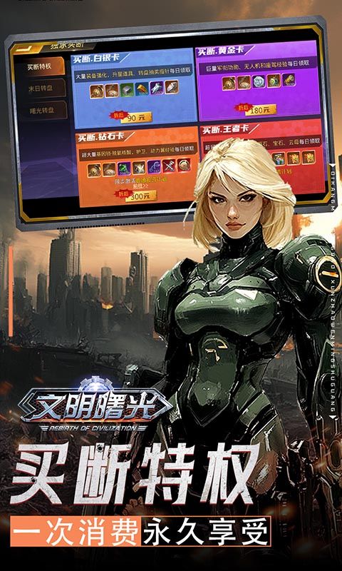 文明曙光展示图2