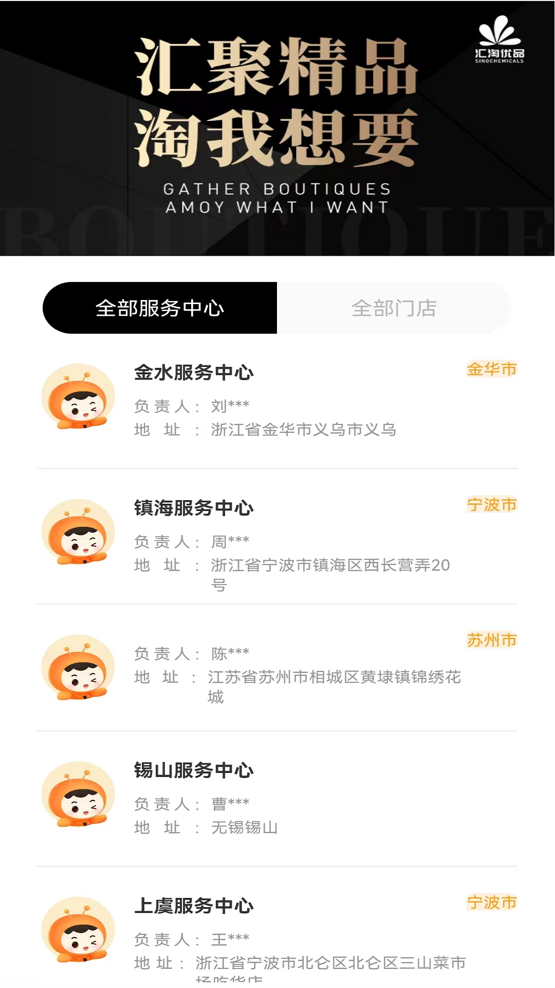 汇淘优品app展示图4