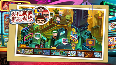 暴打老板4无限畅玩版展示图1