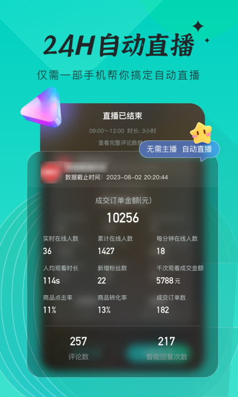 创想猫app展示图2