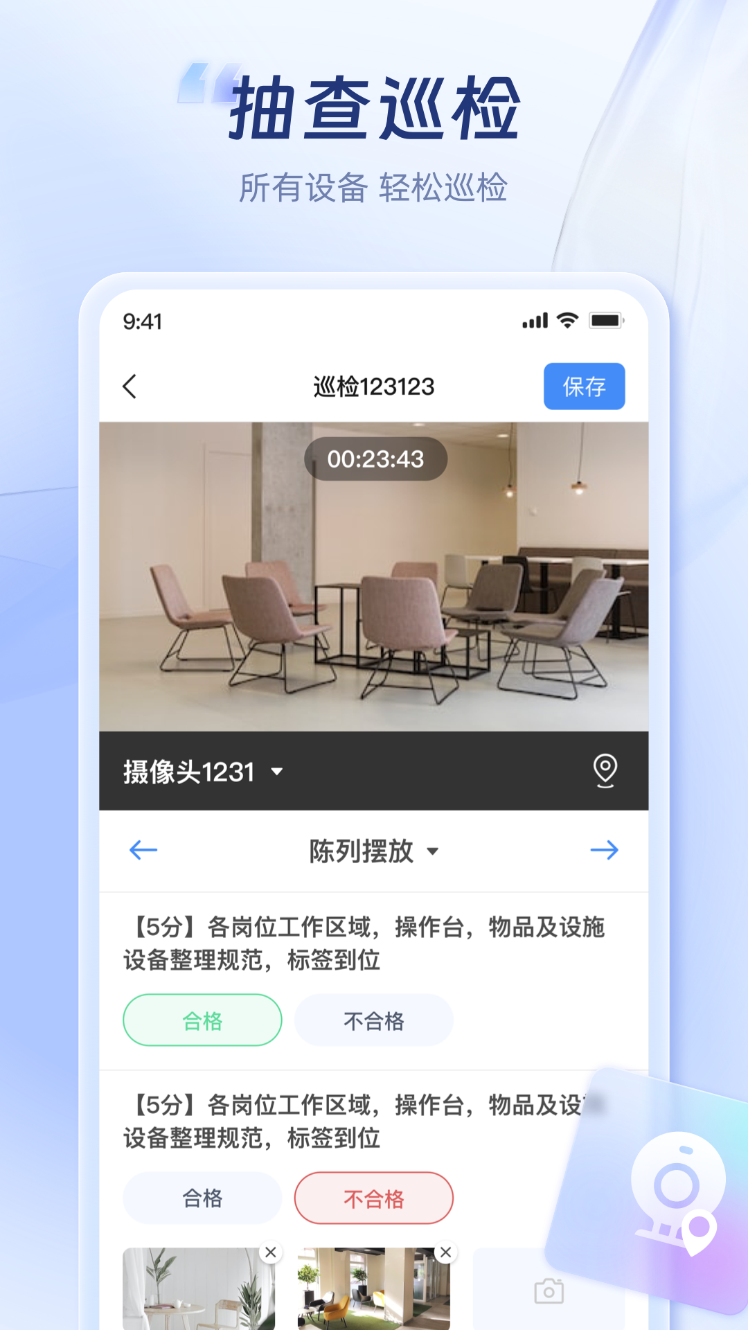 蜂云SaaS展示图3