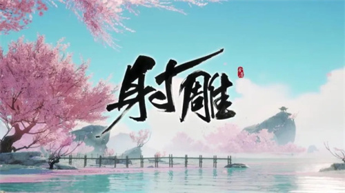 雕宝黄蓉怎么领取 雕宝黄蓉怎么获得