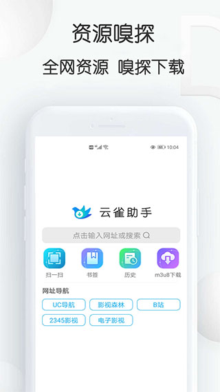 云雀视频助手免费版展示图5
