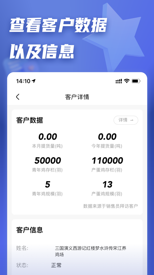 正大参谋app展示图2