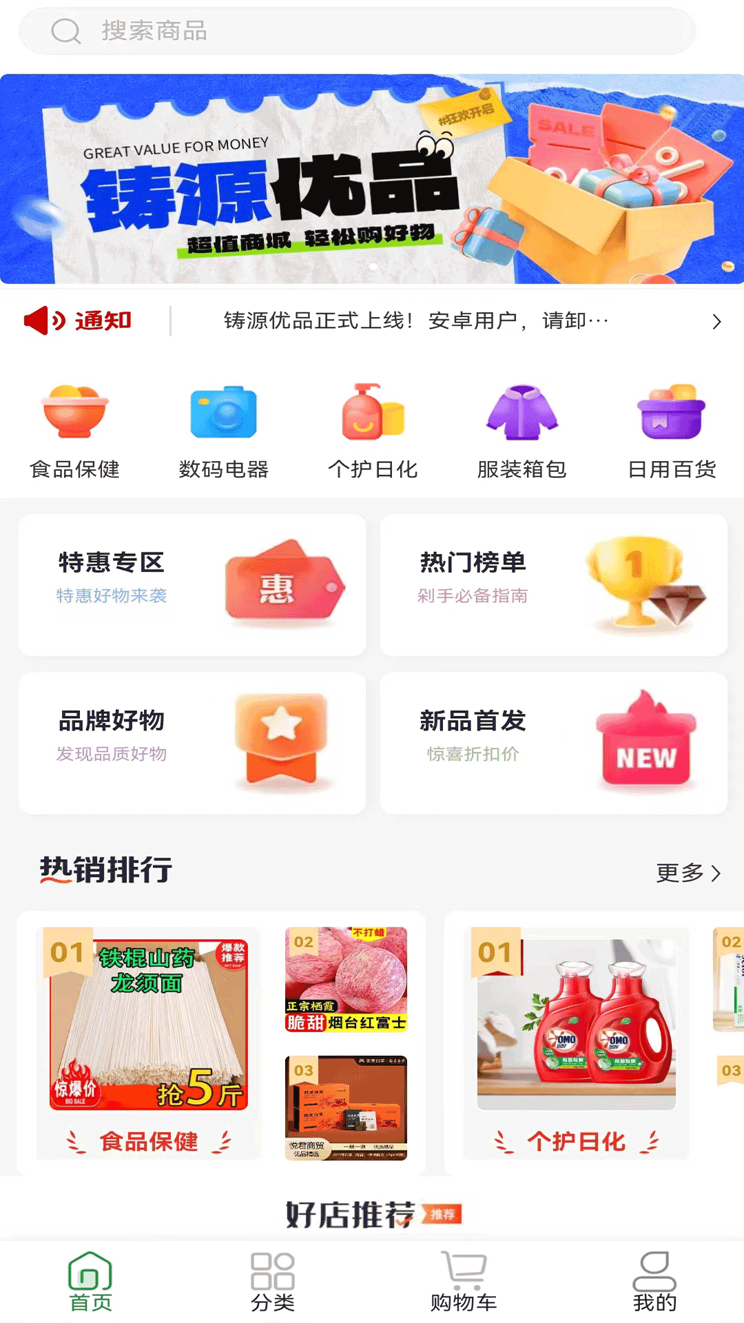 铸源优品展示图1
