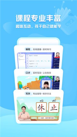 小鹿写字APP官方升级版展示图2