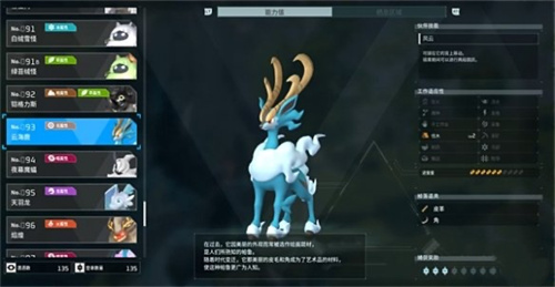 幻兽帕鲁云海鹿配对公式 幻兽帕鲁云海鹿配对表