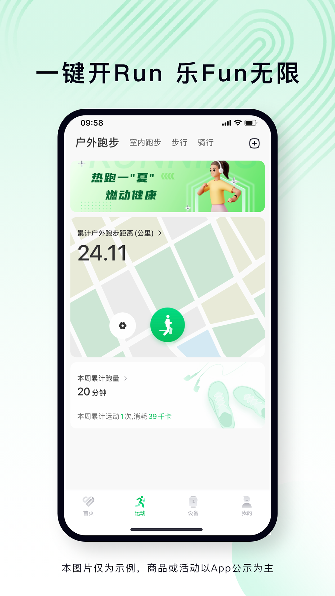 乐动健康生活展示图4