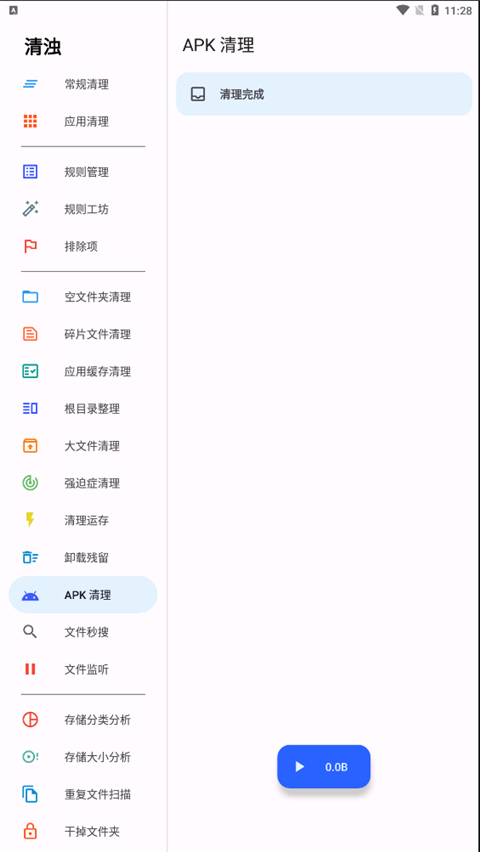 清浊app手机官方版展示图5