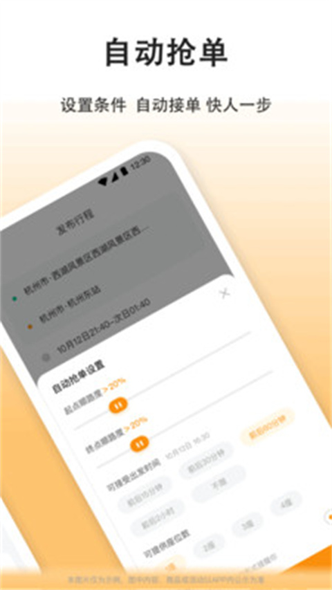 嘀嗒出行app官方司机版展示图3