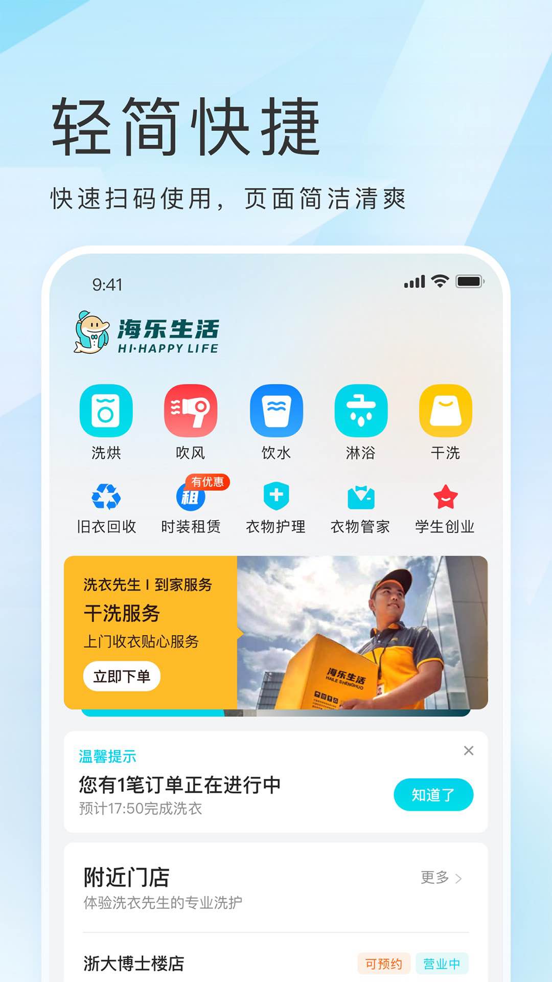 海乐生活展示图1