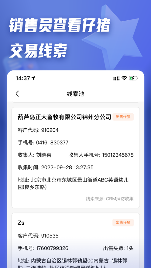 正大参谋app展示图4