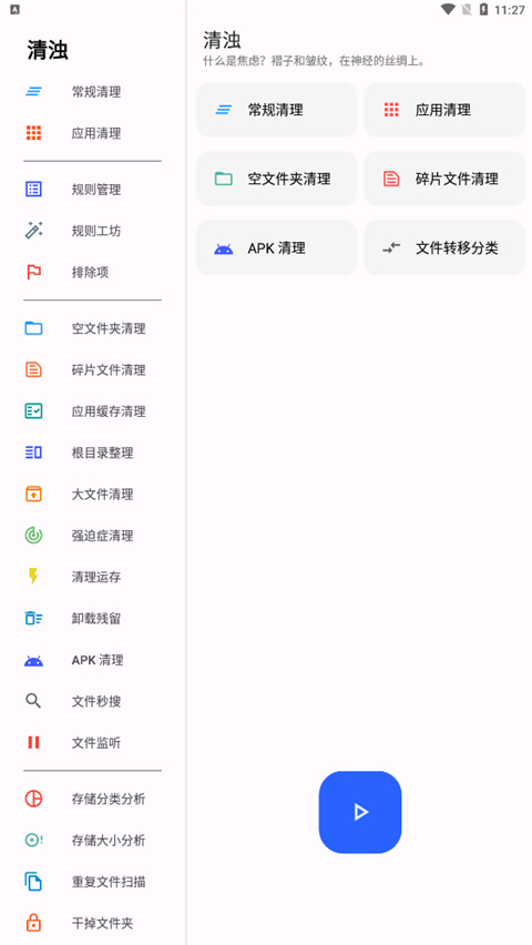 清浊app手机官方版展示图2