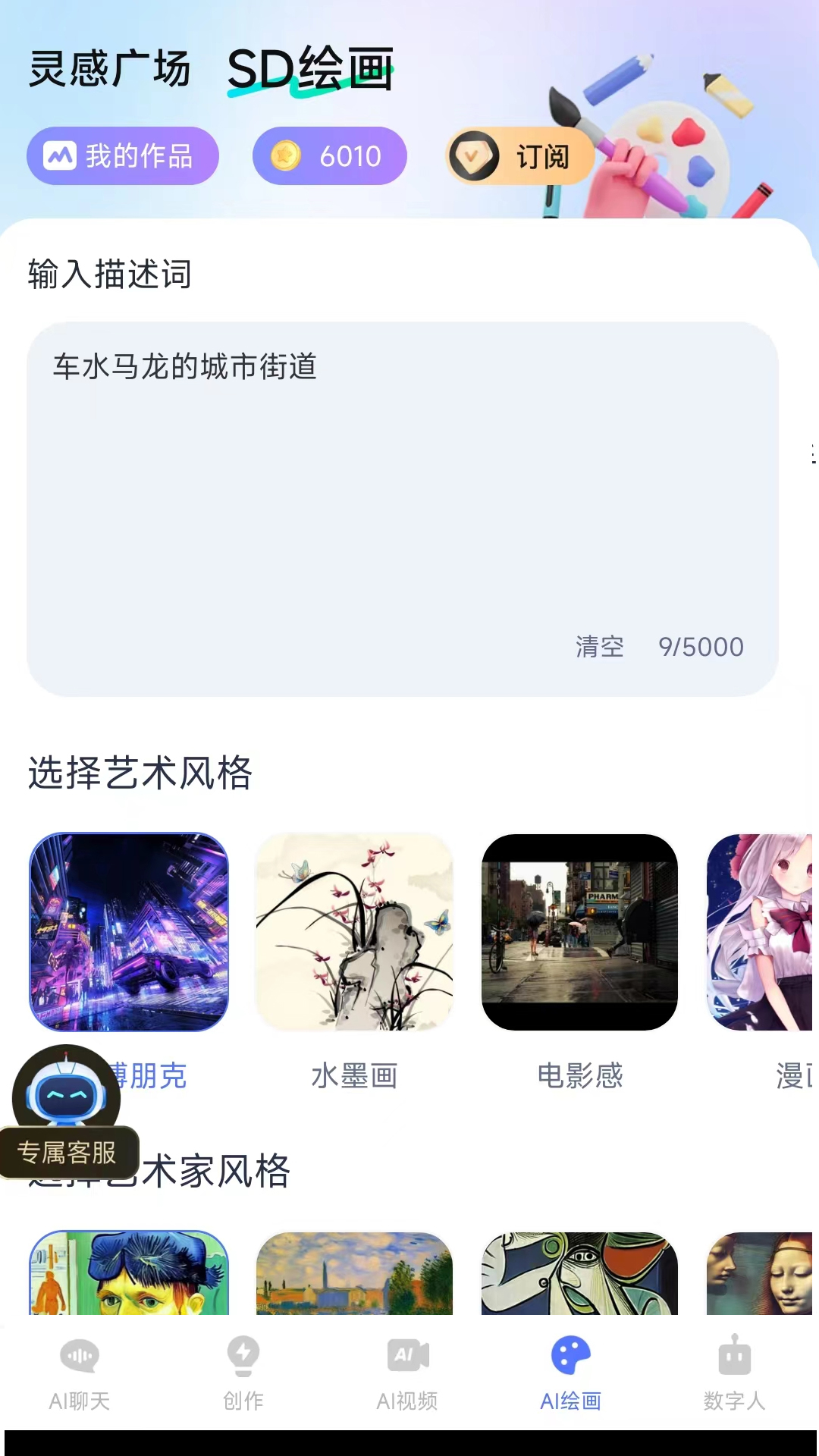 抖映app展示图2