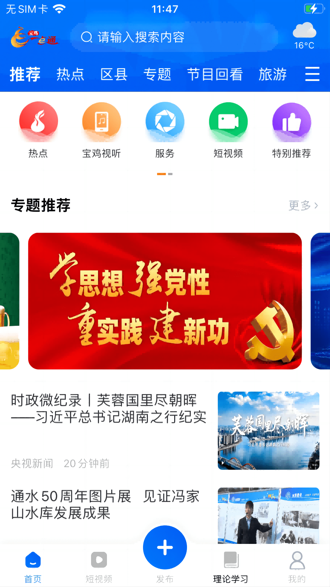 宝鸡一点通展示图1