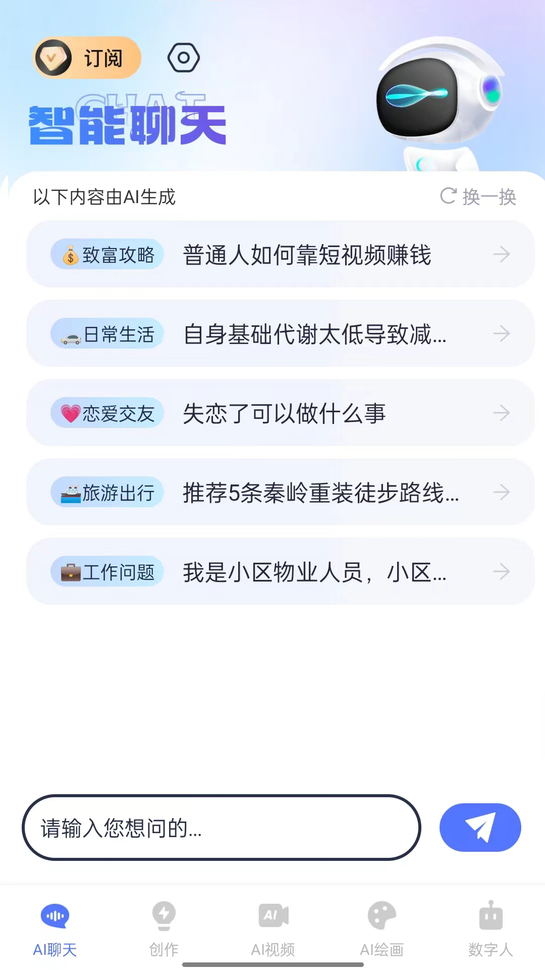 抖映app展示图4