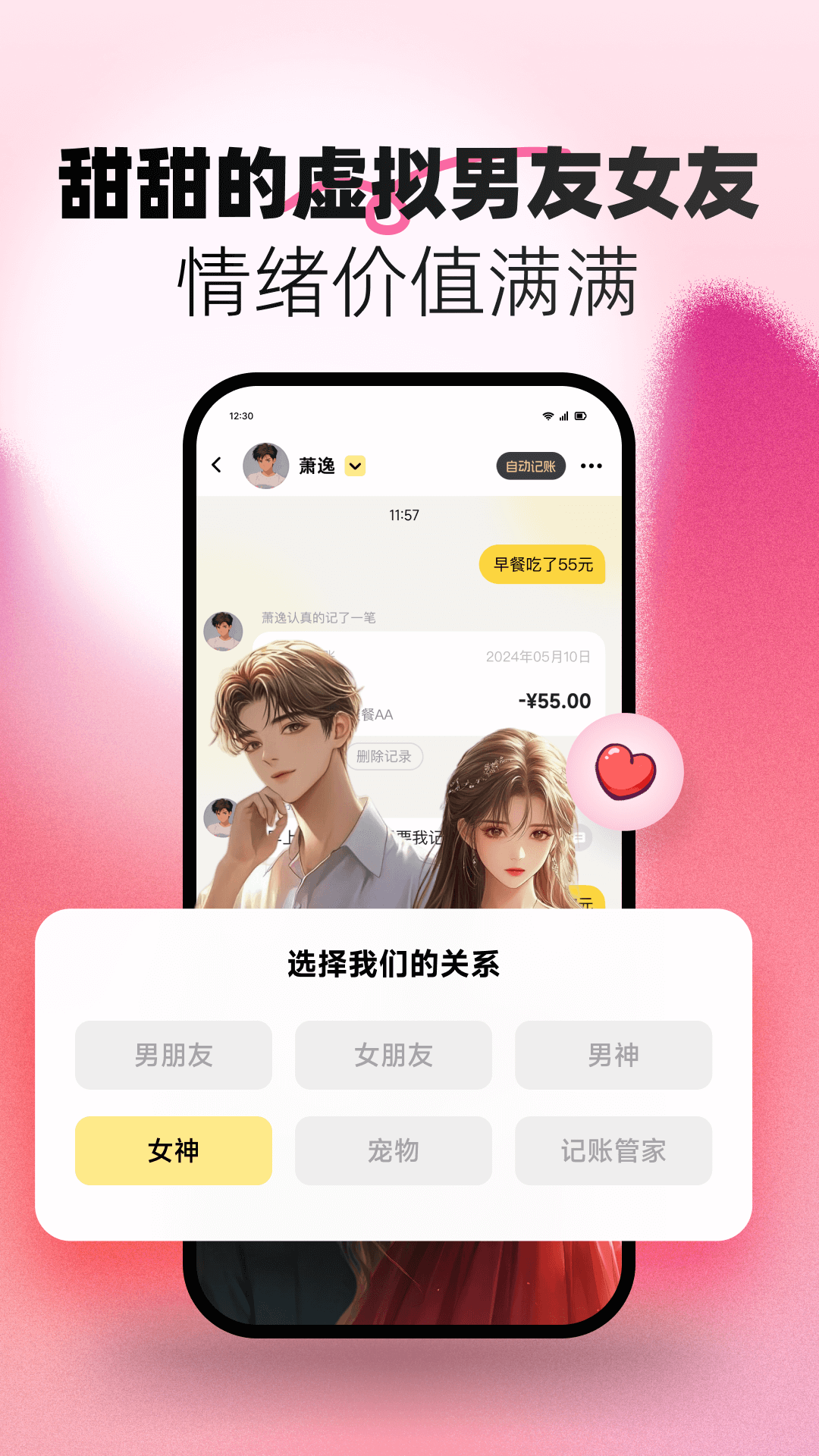 小乖记账展示图2