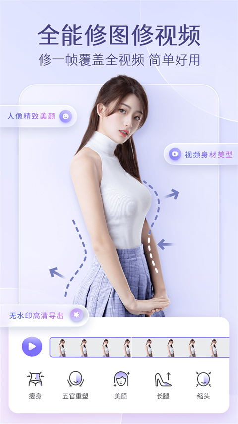 prettyup视频人像美化app免费版展示图2