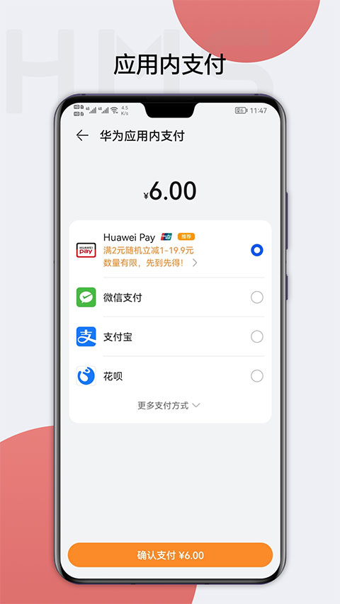 华为HMScore正版展示图2