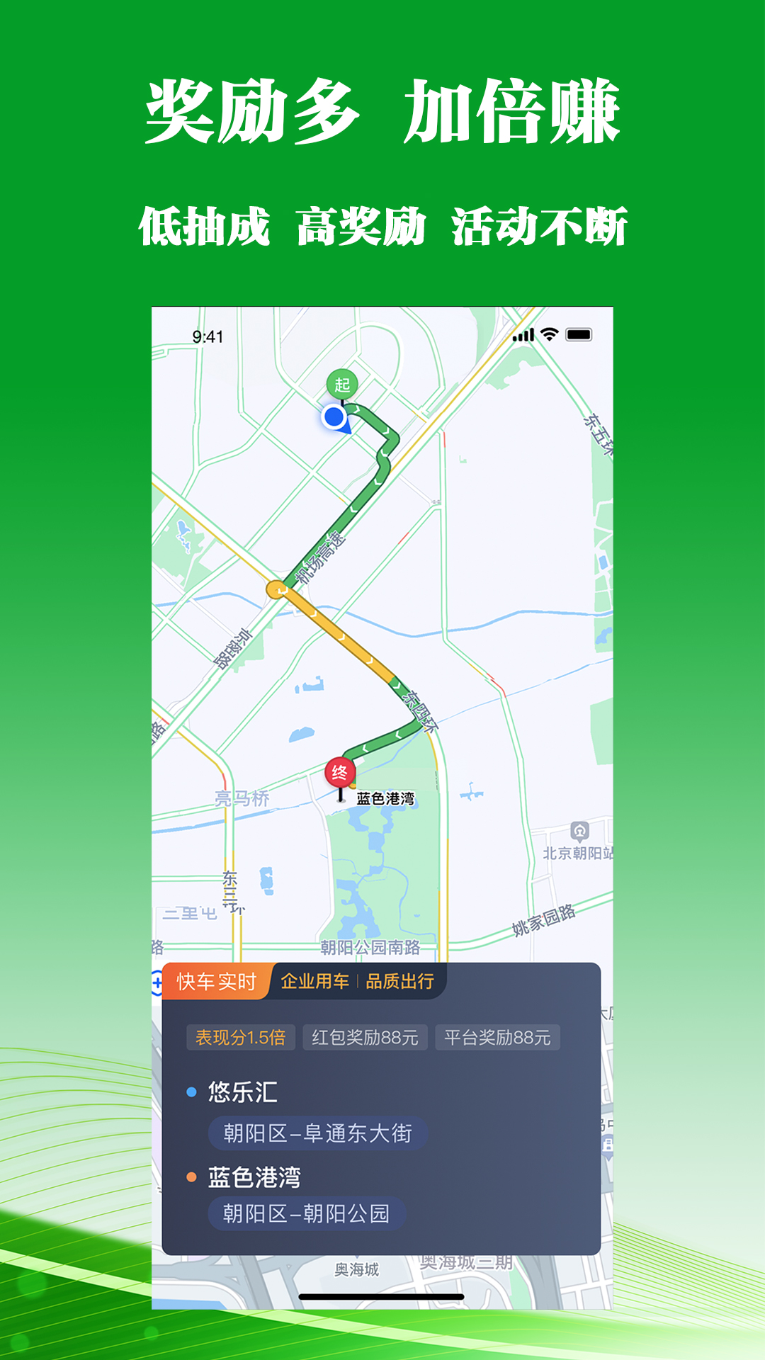 客多多司机端展示图2