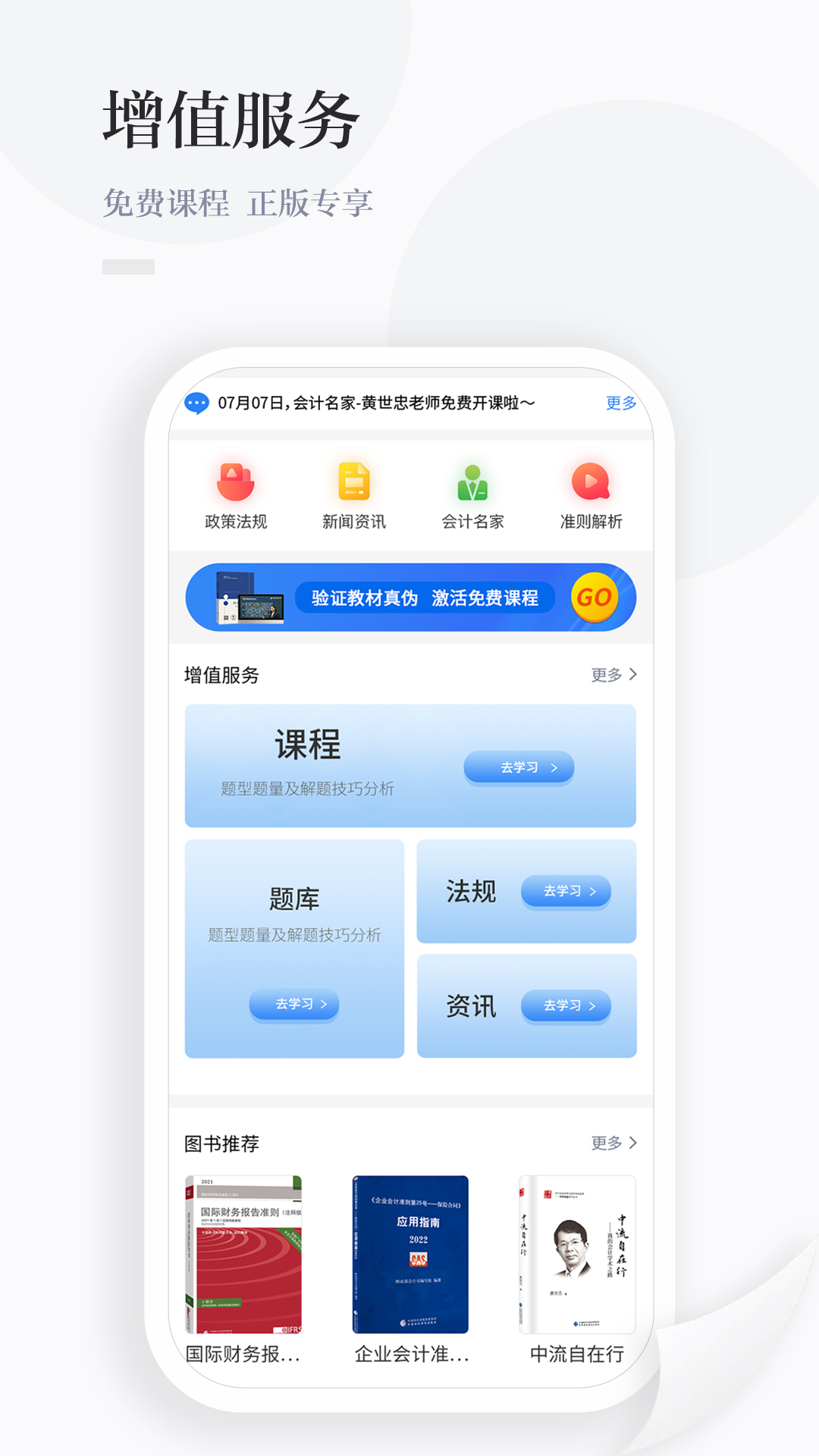 中财云知展示图4