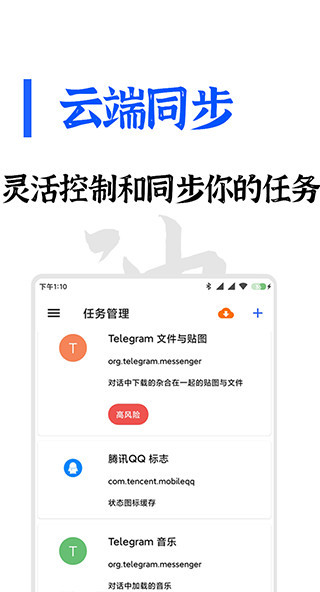 清浊app高级清理展示图3