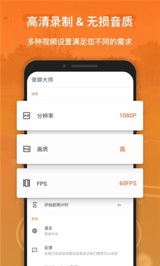 xrecorder录屏大师不限时长展示图3