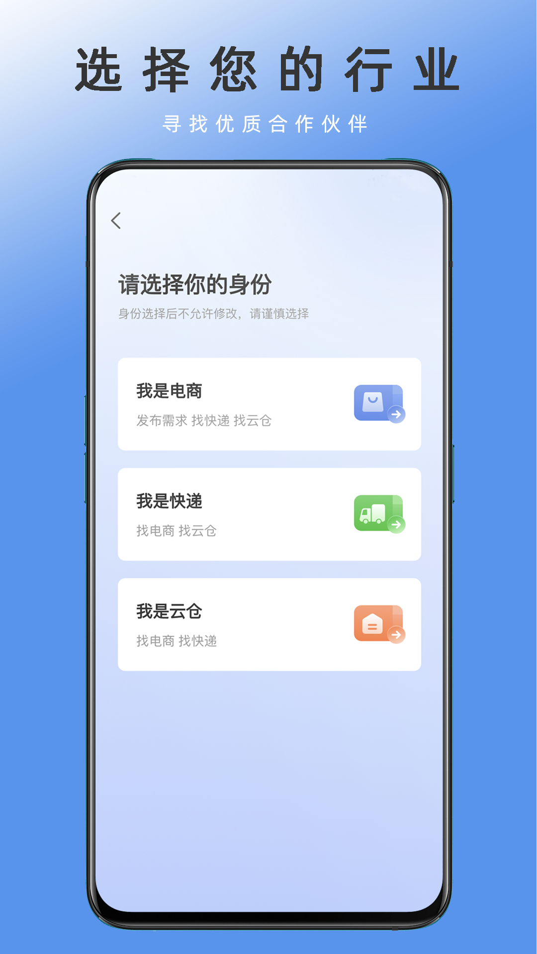 电商集散app展示图1
