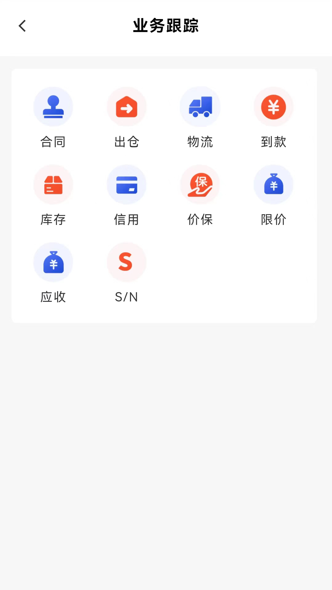 伟仕佳杰移动端APP展示图3