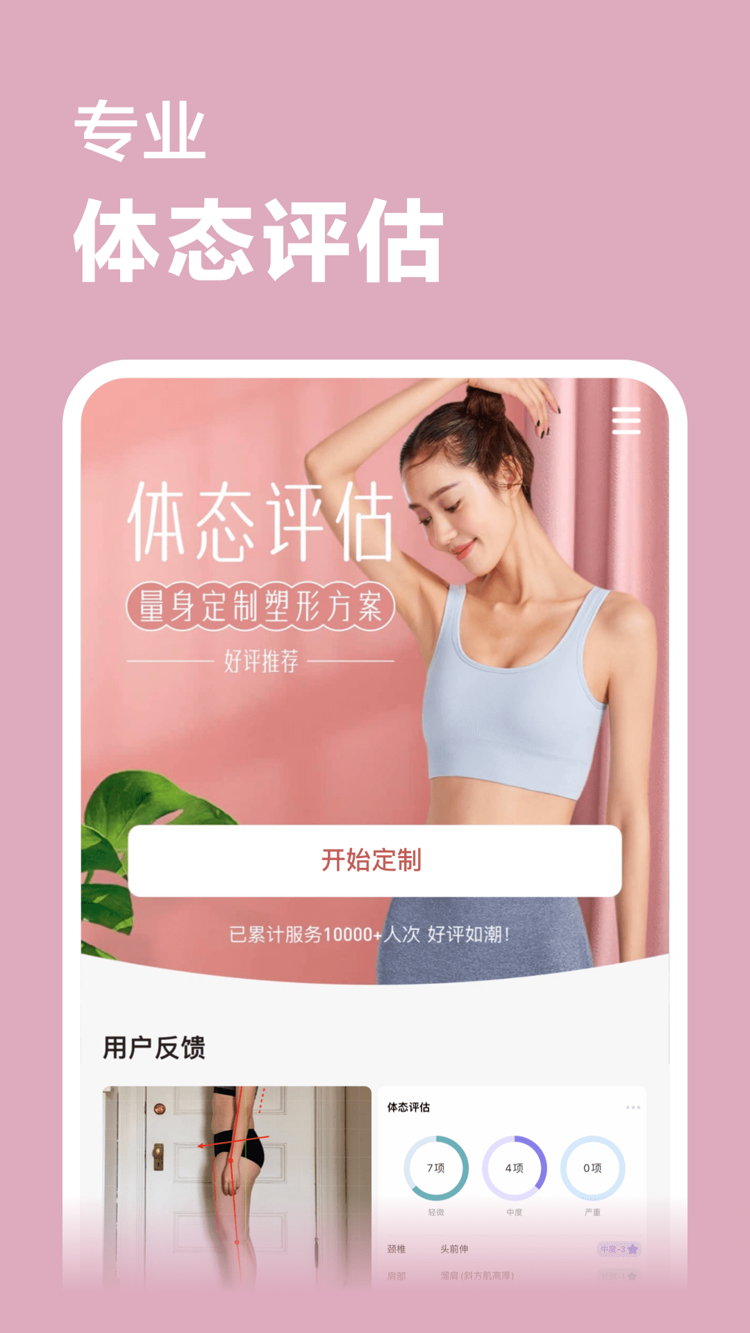 超燃塑形展示图1