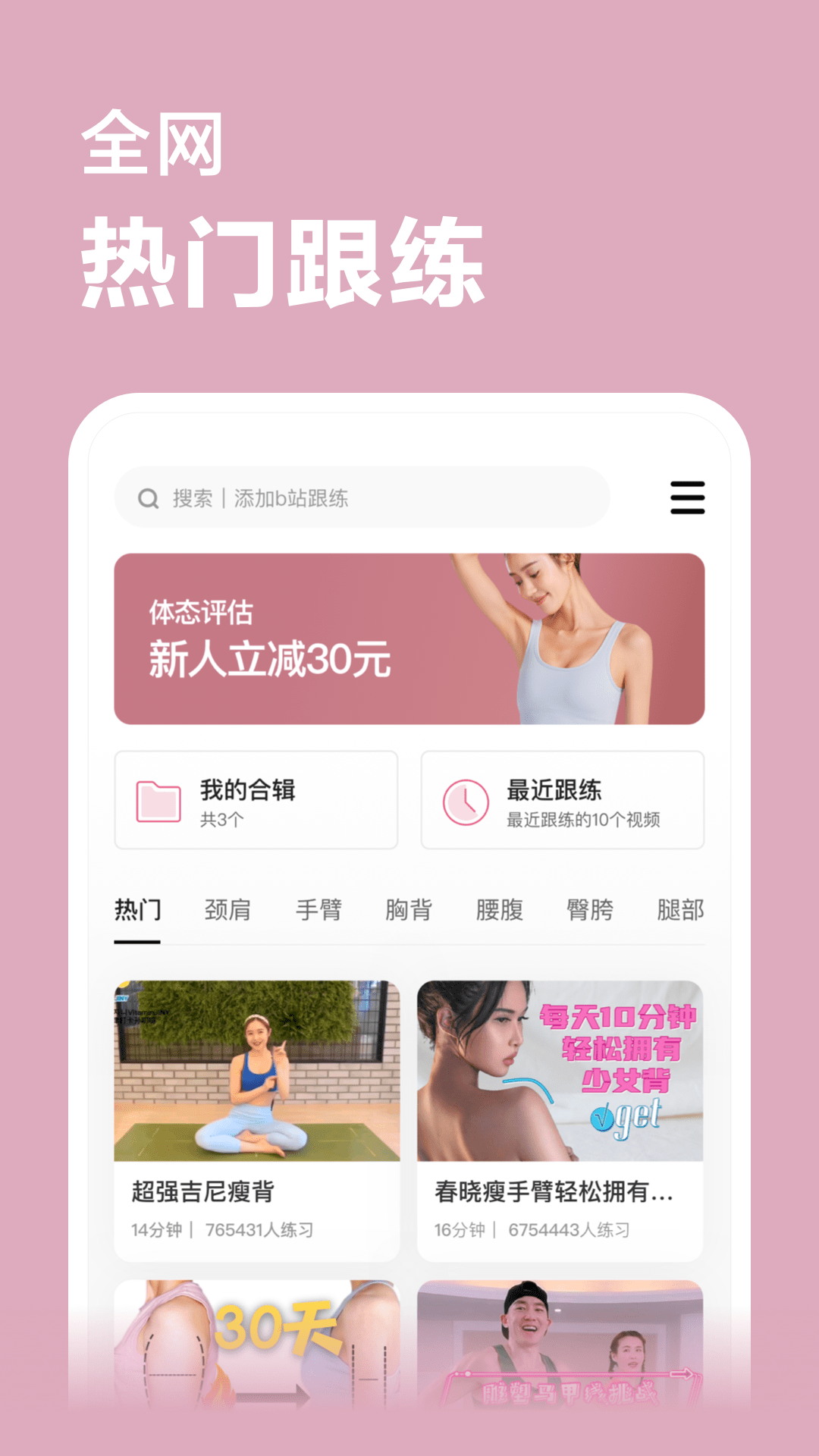 超燃塑形展示图2