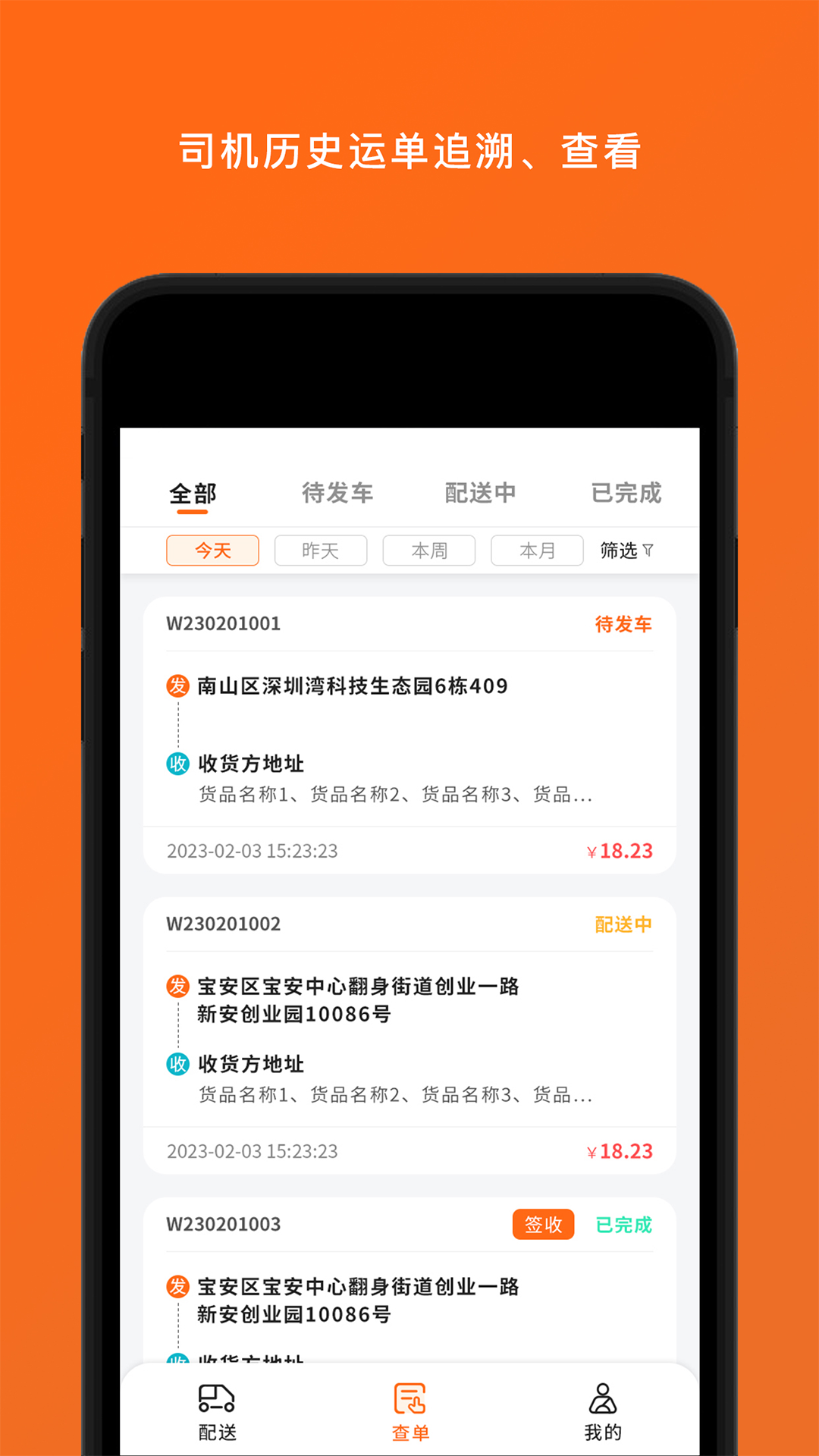 岚蝶风司机版展示图3