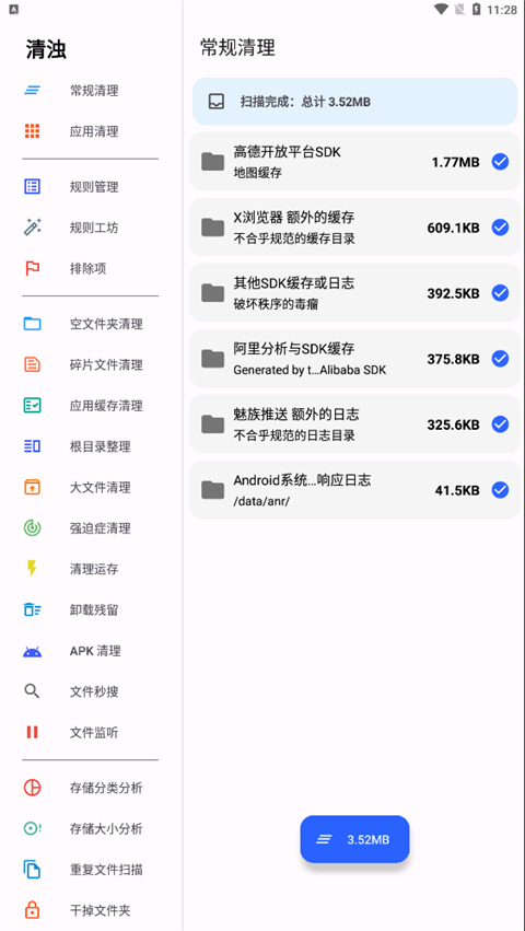 清浊app手机官方版展示图3