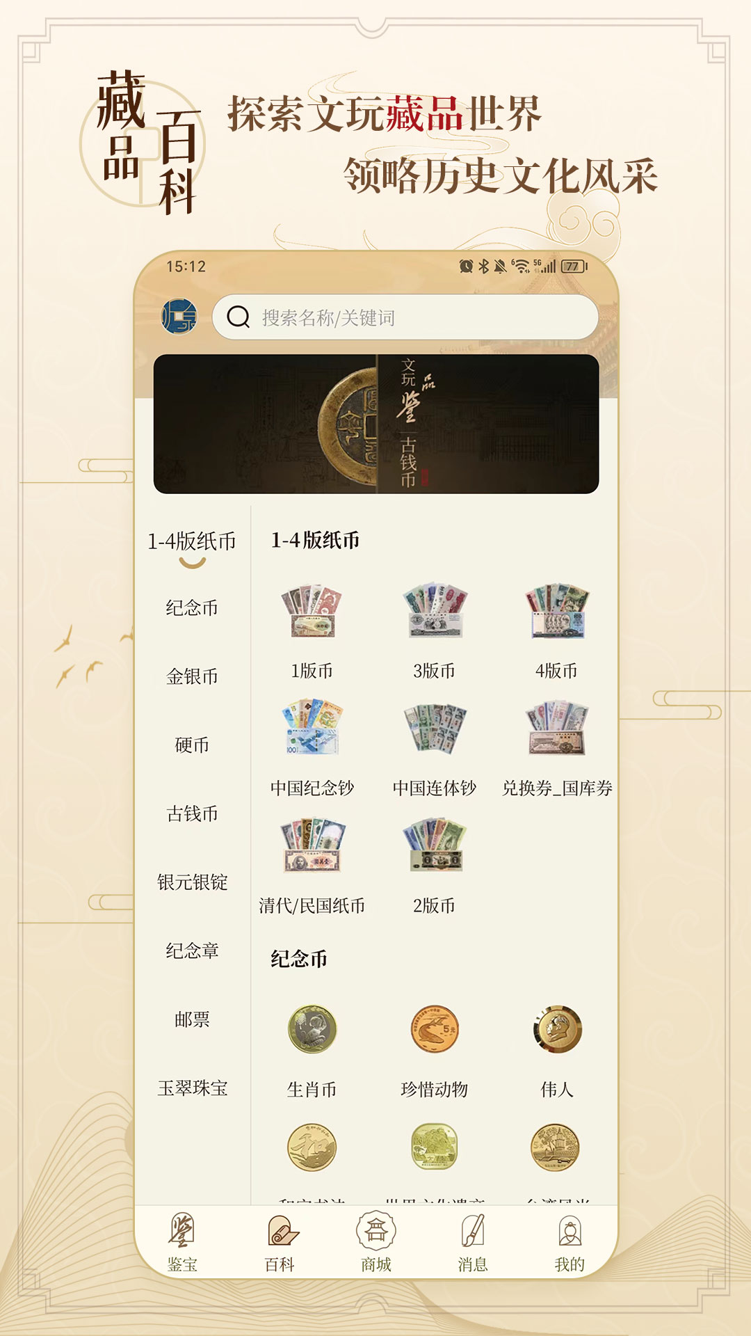 听泉寻宝app展示图3