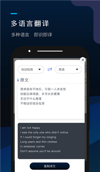 掌上识别王app手机新版展示图5