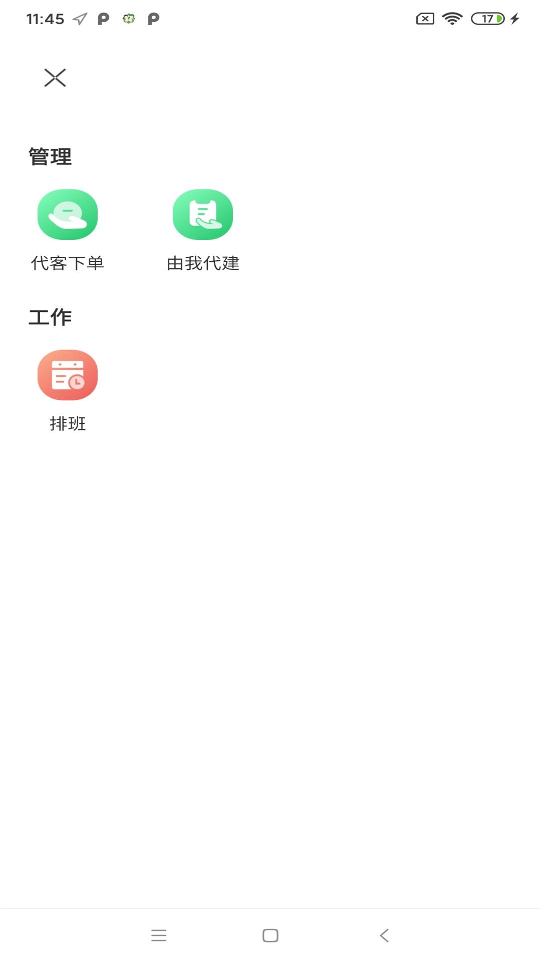 豫健护理到家app展示图4